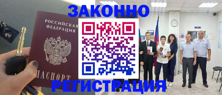 прописка в квартире в Жуковском