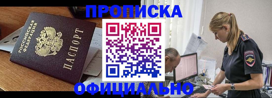 временная регистрация поиск в Жуковском